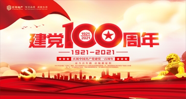 內(nèi)蒙古巨華集團有限公司黨支部2017年度組織生活會和民主評議黨員 專題報告