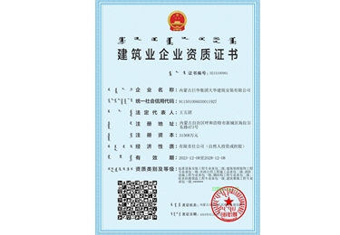 2024年廳級(jí)資質(zhì)證書(shū)